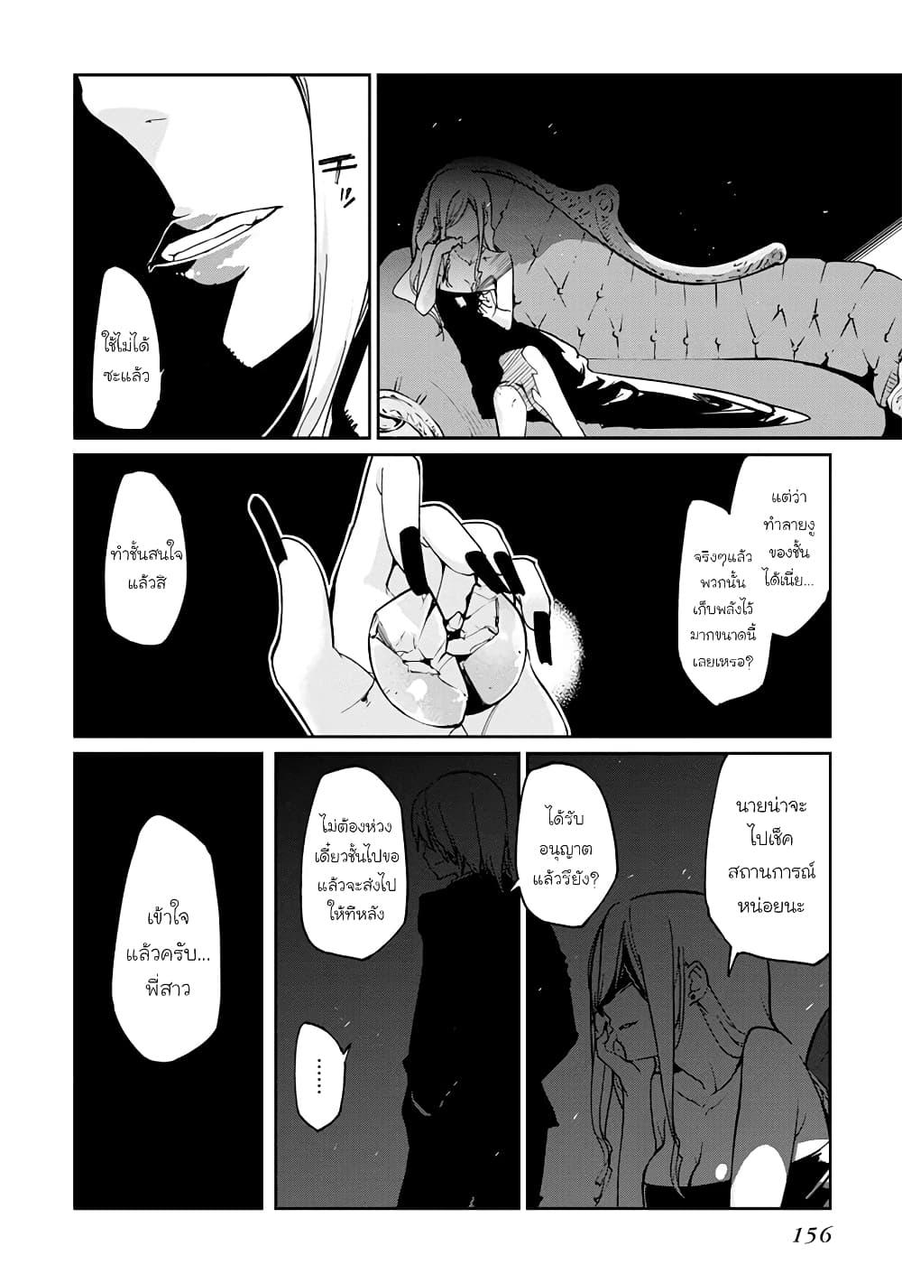 Oroka na Tenshi wa Akuma to Odoru page 28