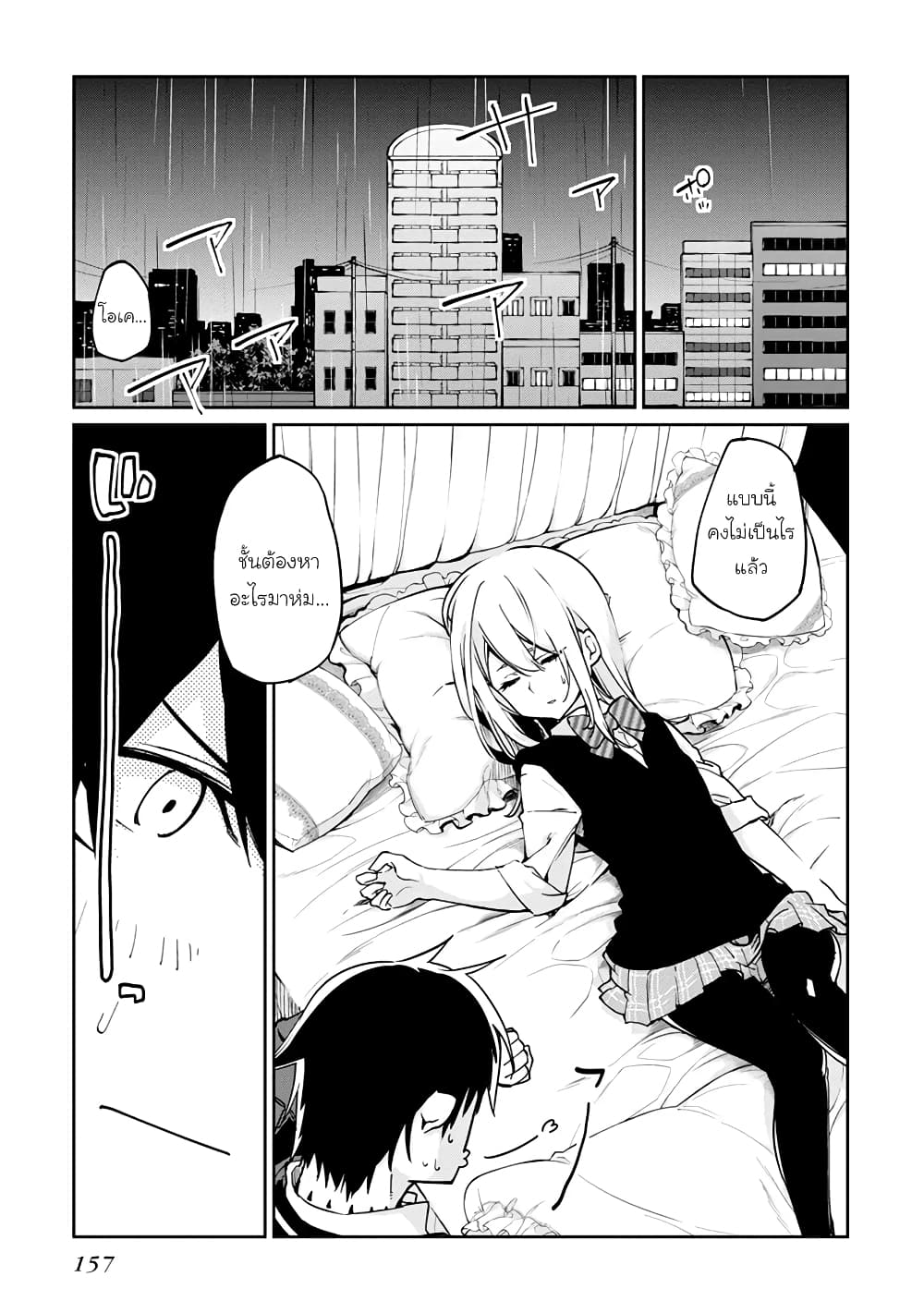 Oroka na Tenshi wa Akuma to Odoru page 29
