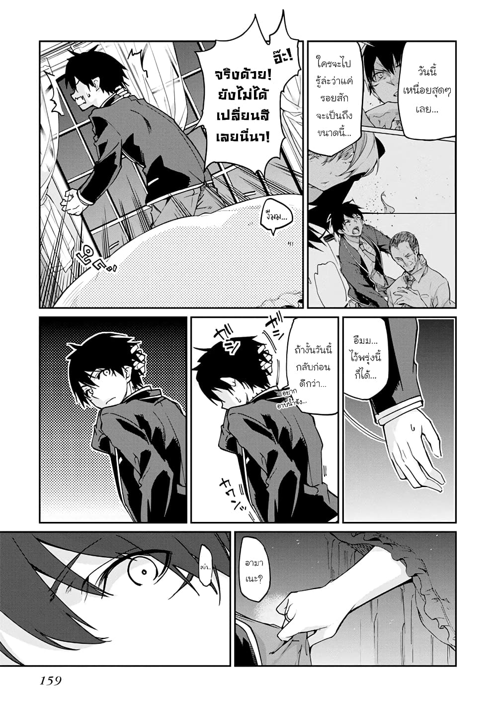 Oroka na Tenshi wa Akuma to Odoru page 31