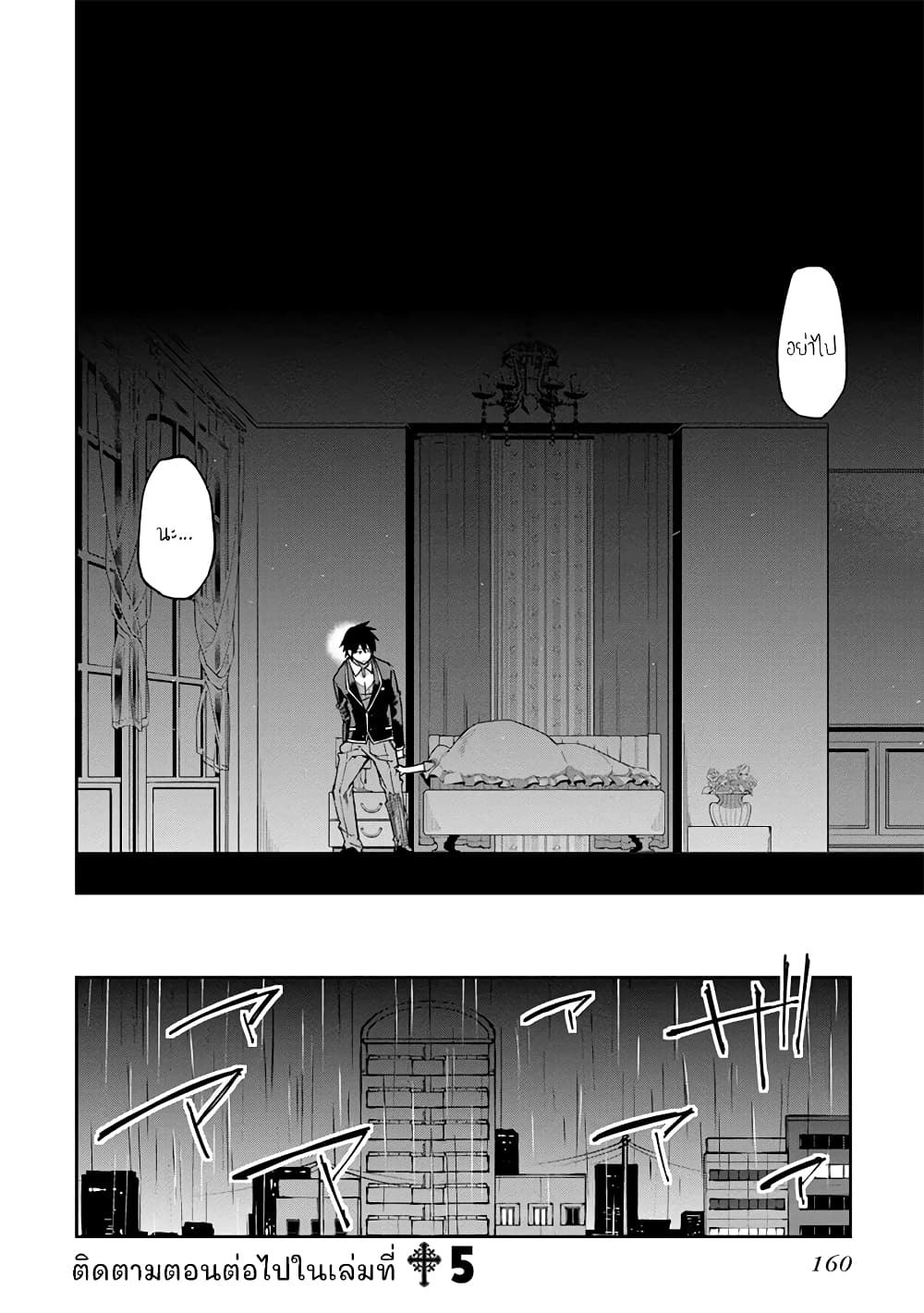 Oroka na Tenshi wa Akuma to Odoru page 32