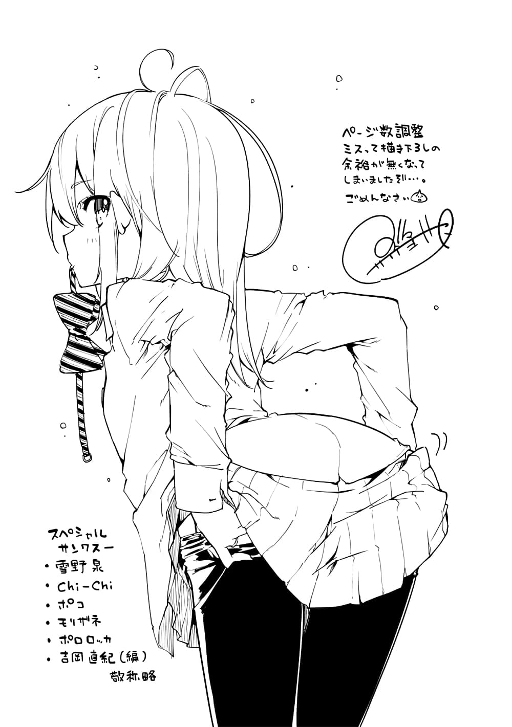 Oroka na Tenshi wa Akuma to Odoru page 33