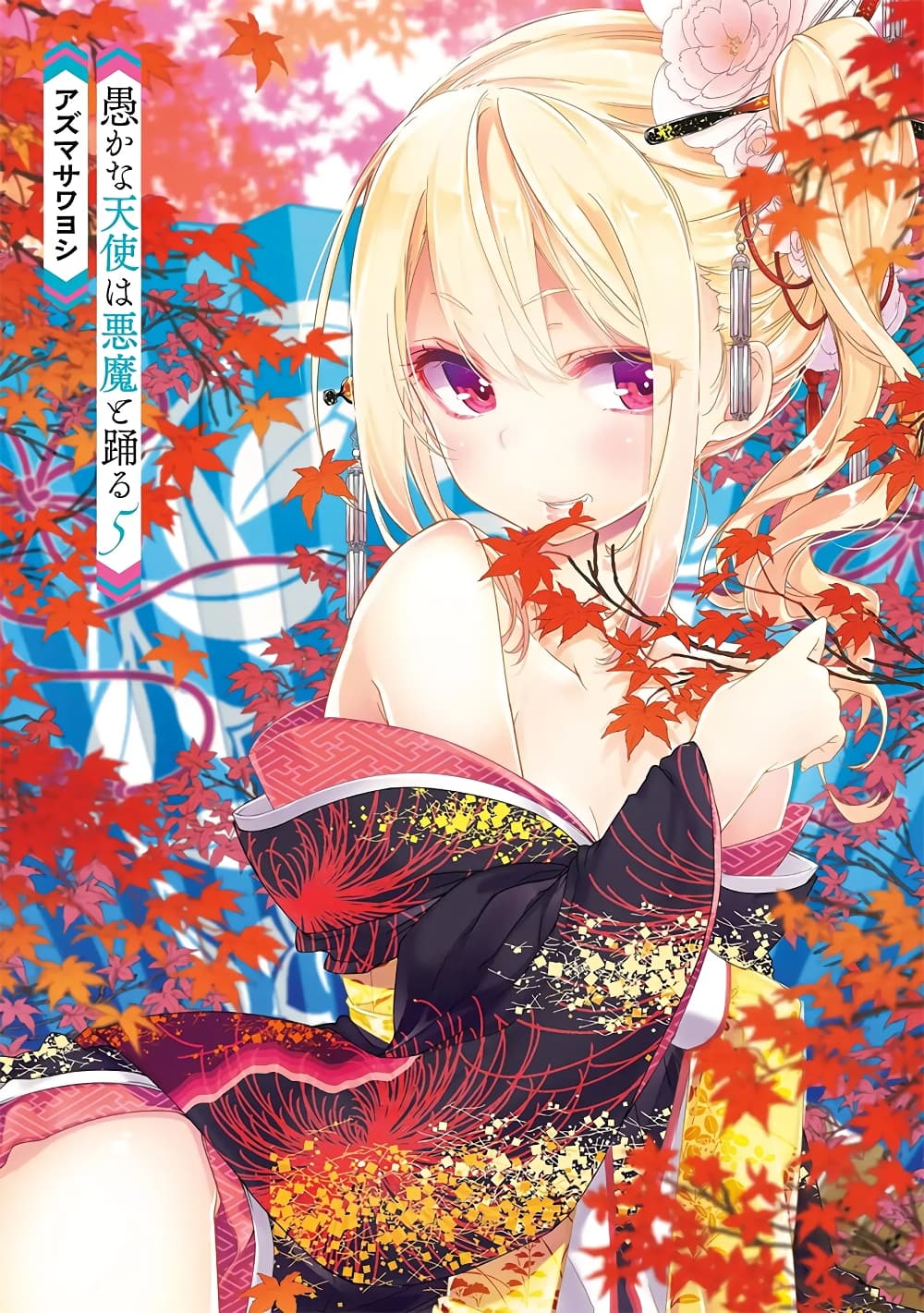 Oroka na Tenshi wa Akuma to Odoru page 3
