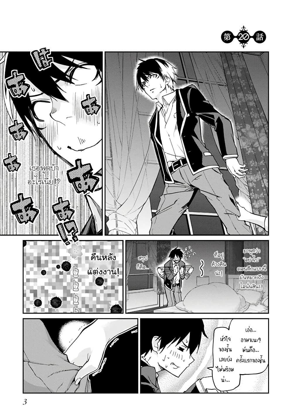 Oroka na Tenshi wa Akuma to Odoru page 5