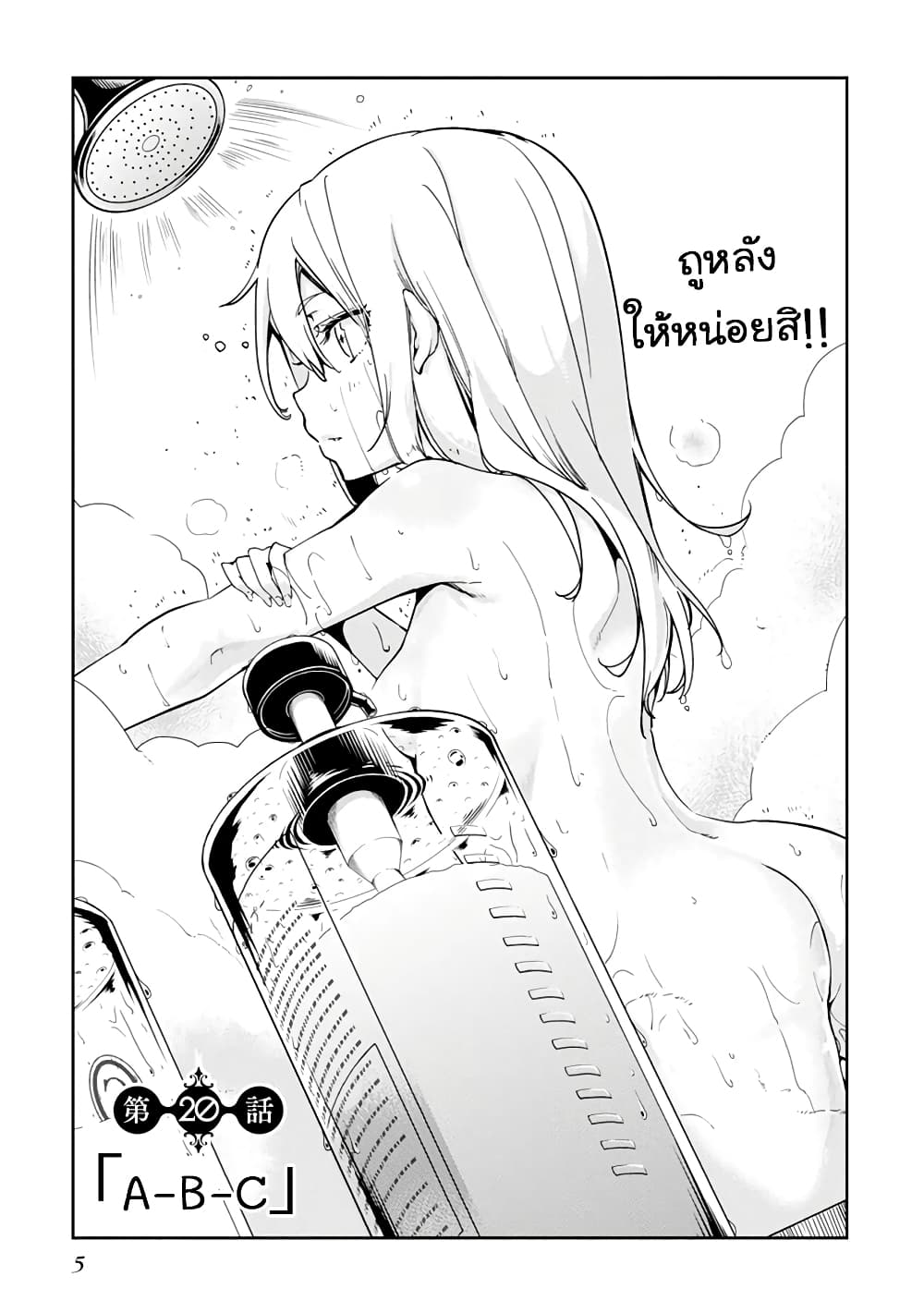 Oroka na Tenshi wa Akuma to Odoru page 7