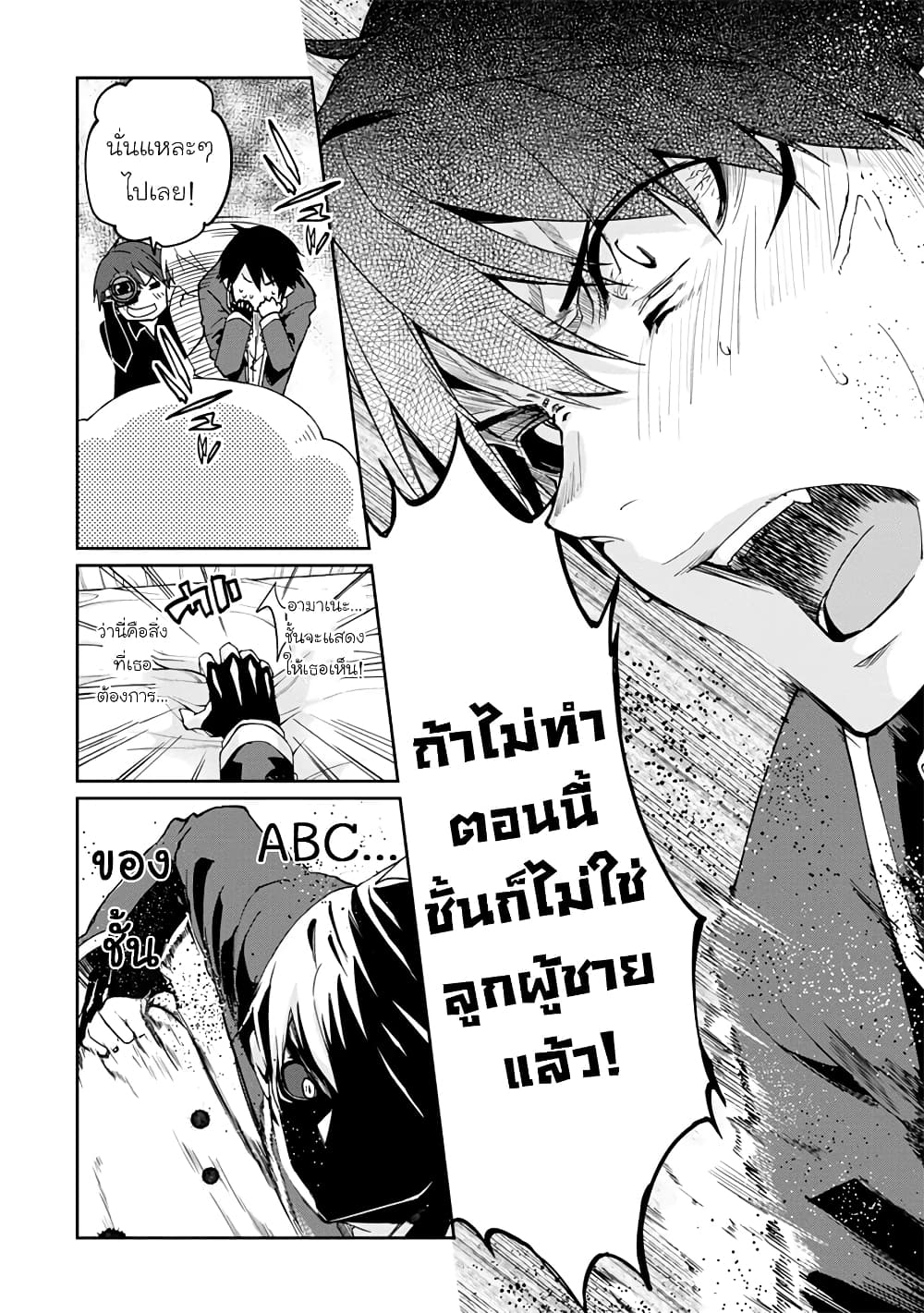 Oroka na Tenshi wa Akuma to Odoru page 16
