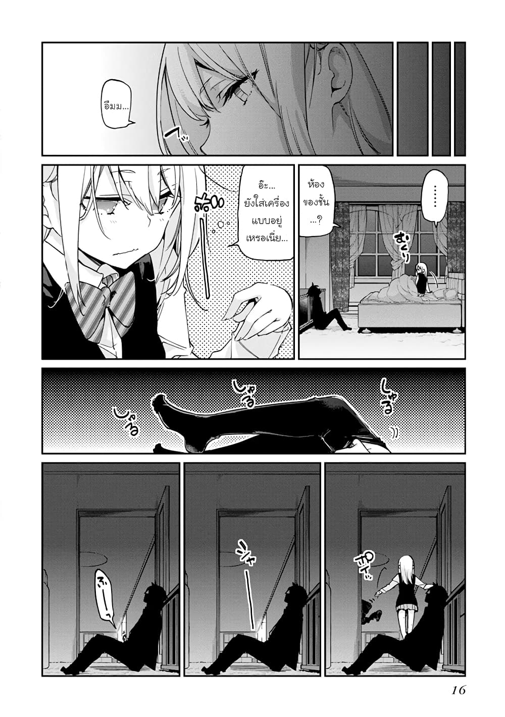 Oroka na Tenshi wa Akuma to Odoru page 18