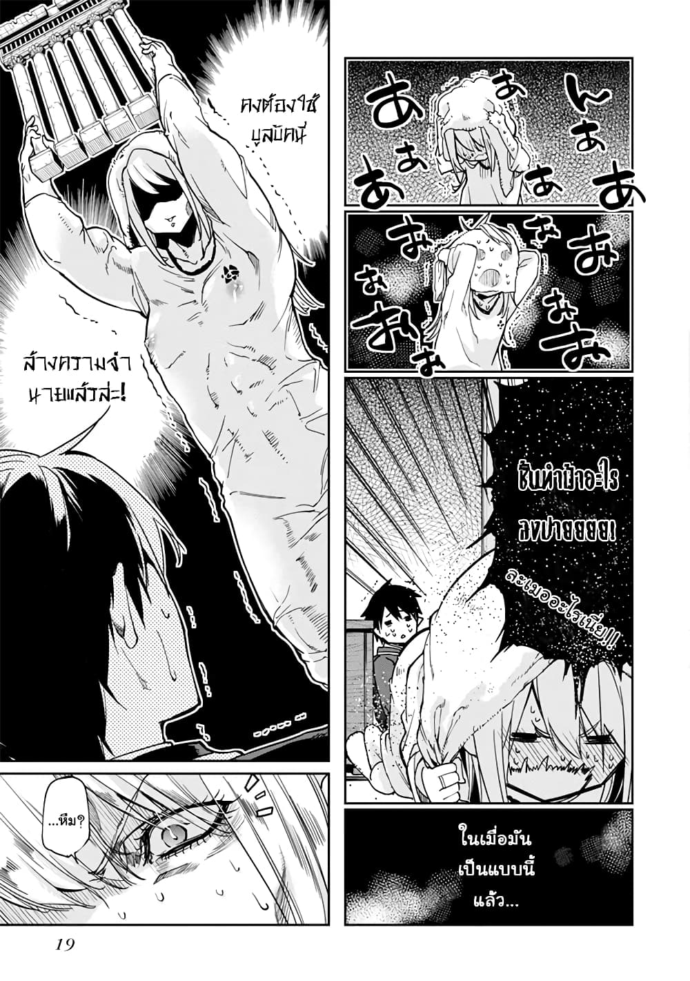 Oroka na Tenshi wa Akuma to Odoru page 21