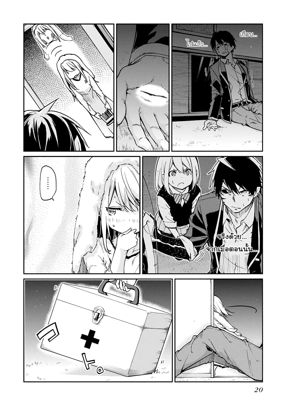 Oroka na Tenshi wa Akuma to Odoru page 22