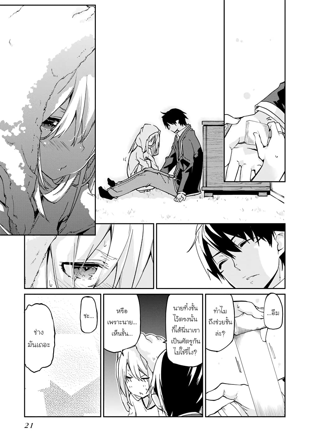 Oroka na Tenshi wa Akuma to Odoru page 23