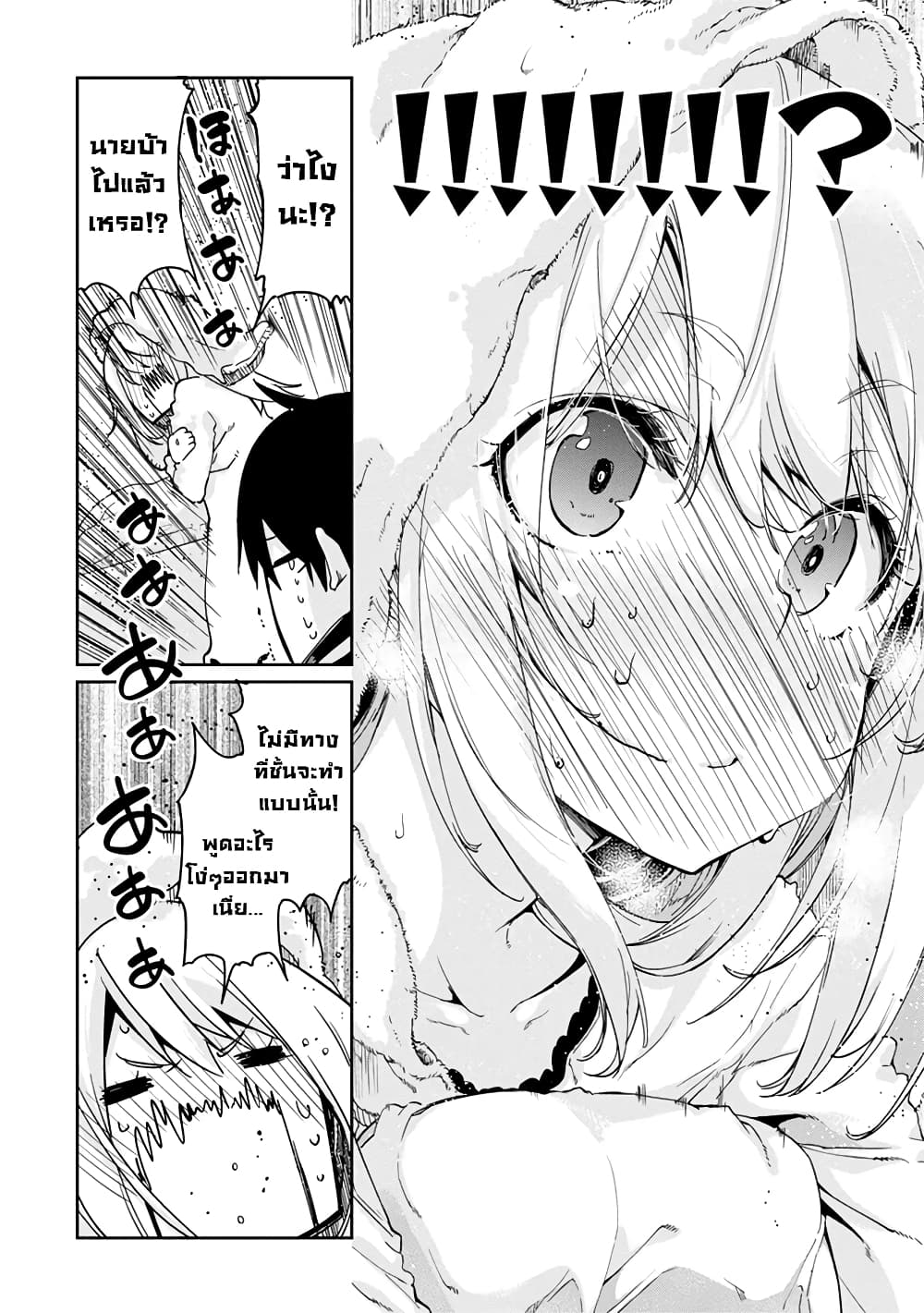 Oroka na Tenshi wa Akuma to Odoru page 26