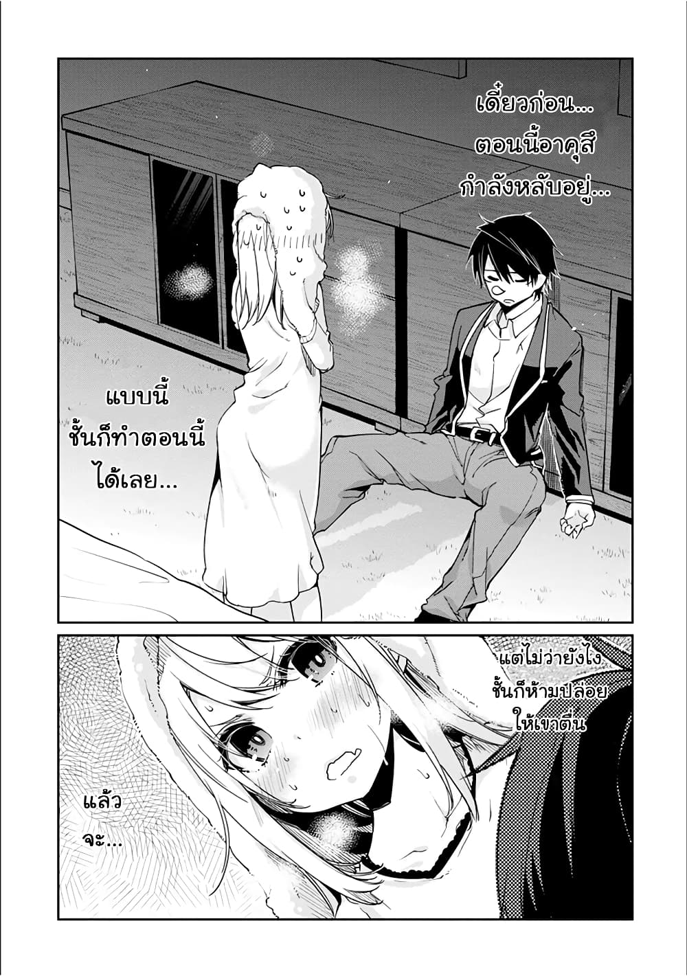 Oroka na Tenshi wa Akuma to Odoru page 1