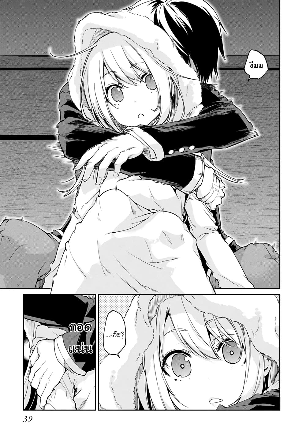 Oroka na Tenshi wa Akuma to Odoru page 10