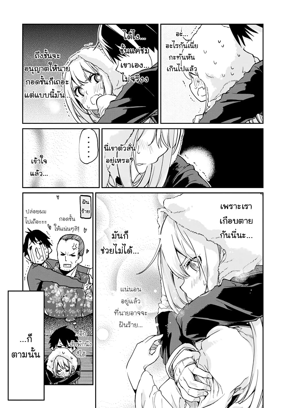 Oroka na Tenshi wa Akuma to Odoru page 12