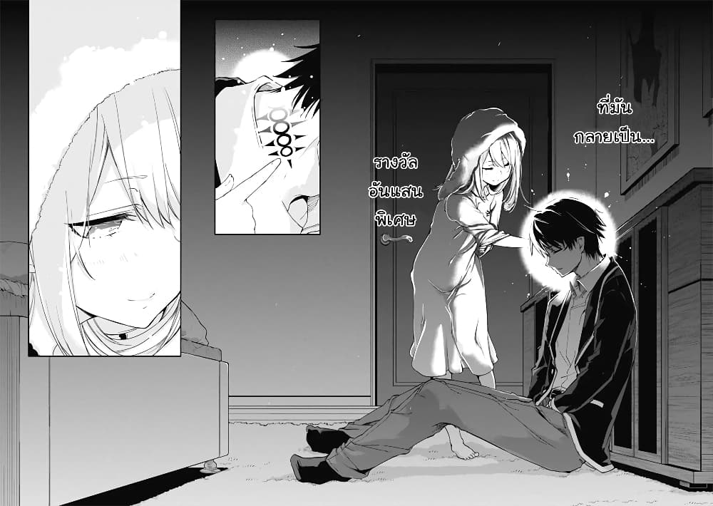 Oroka na Tenshi wa Akuma to Odoru page 15