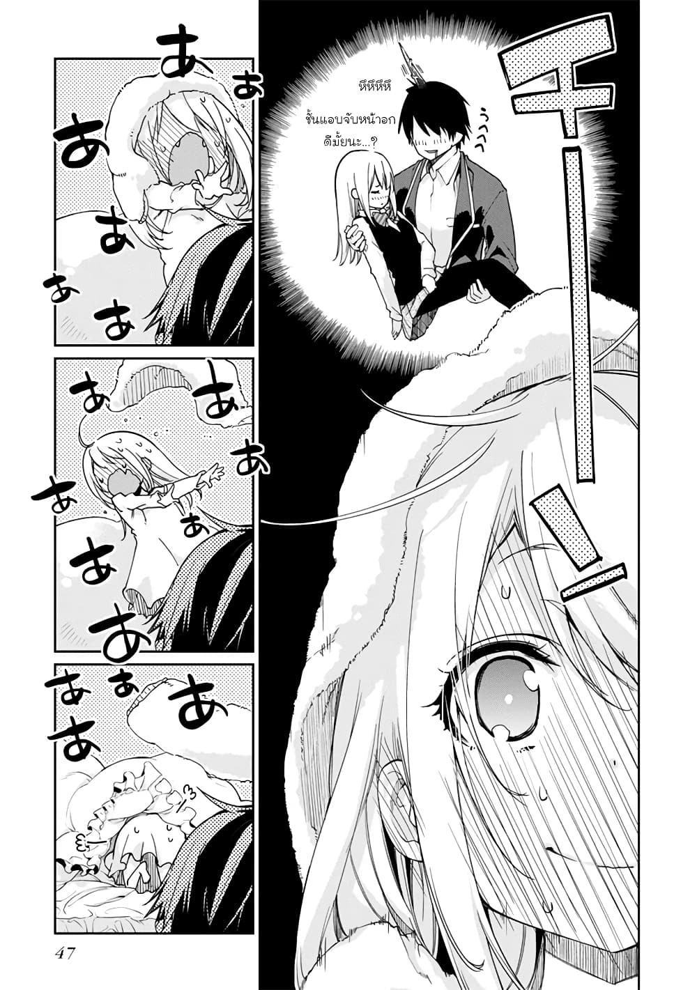 Oroka na Tenshi wa Akuma to Odoru page 17