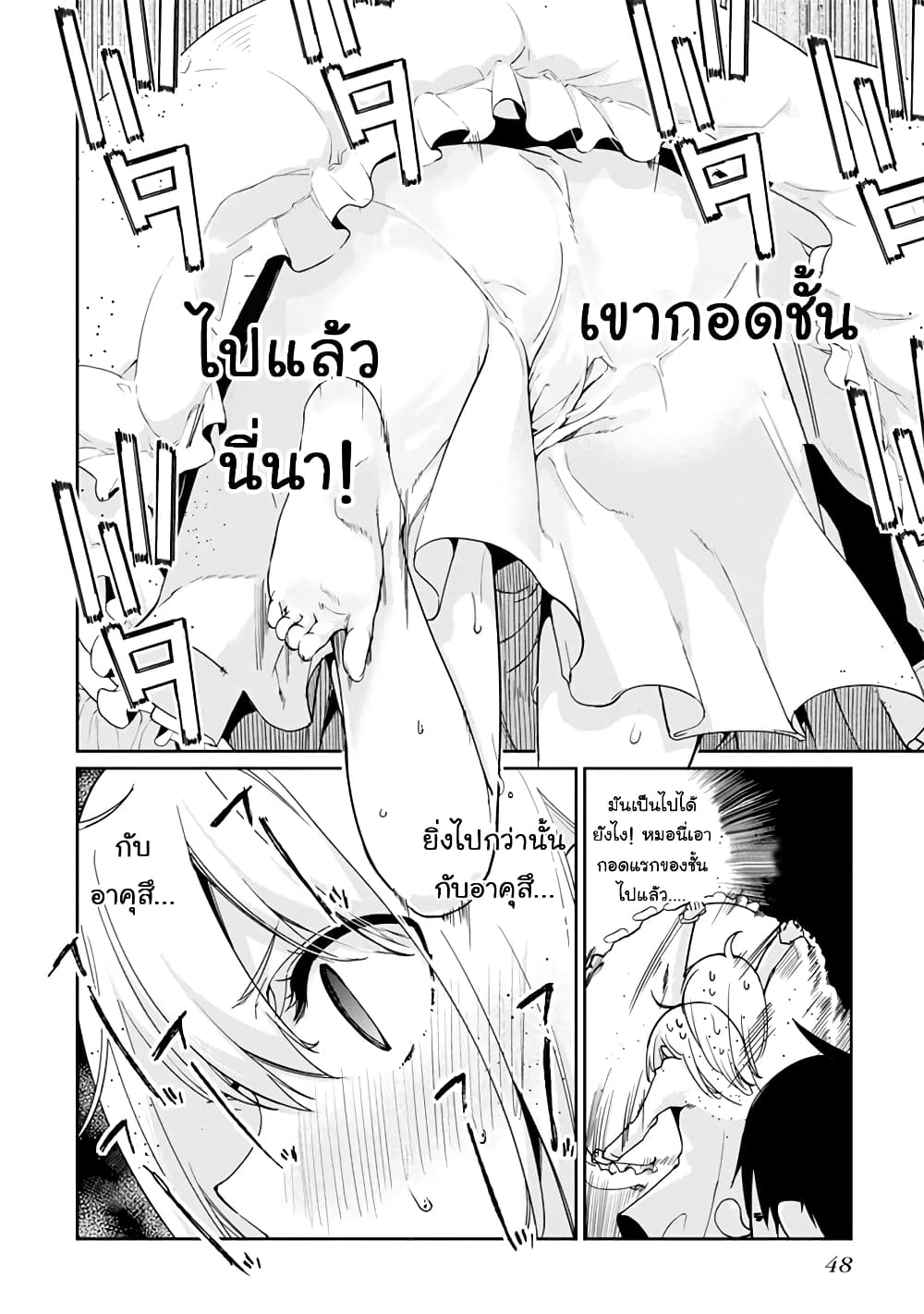 Oroka na Tenshi wa Akuma to Odoru page 18