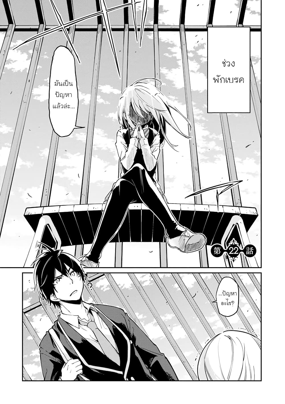 Oroka na Tenshi wa Akuma to Odoru page 1