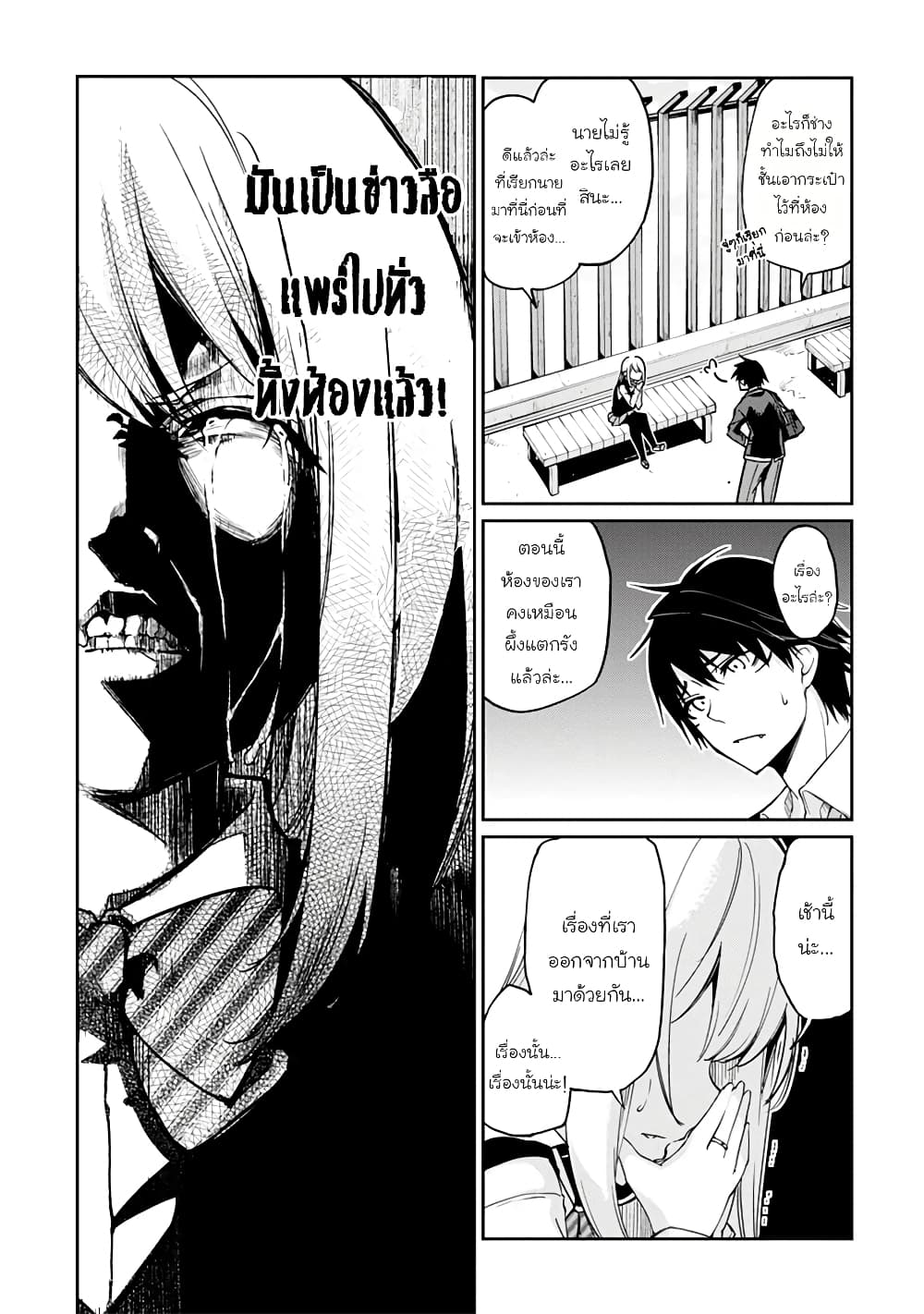 Oroka na Tenshi wa Akuma to Odoru page 2