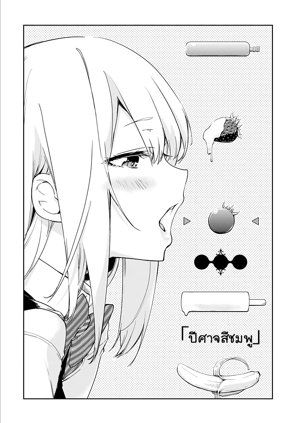 Oroka na Tenshi wa Akuma to Odoru page 3