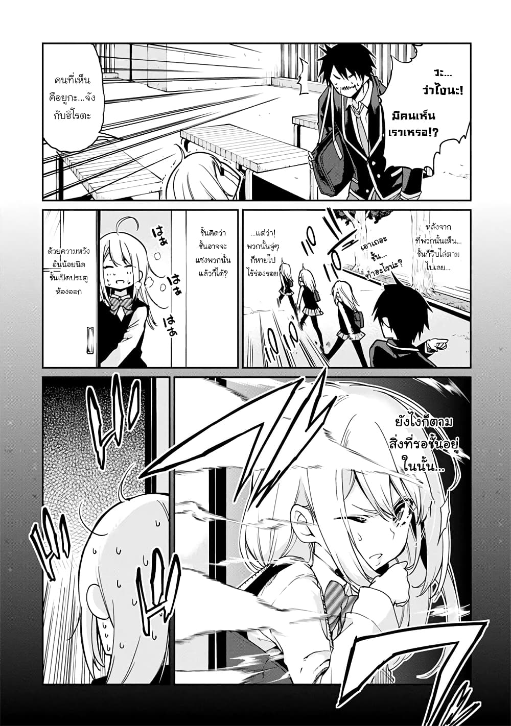 Oroka na Tenshi wa Akuma to Odoru page 4