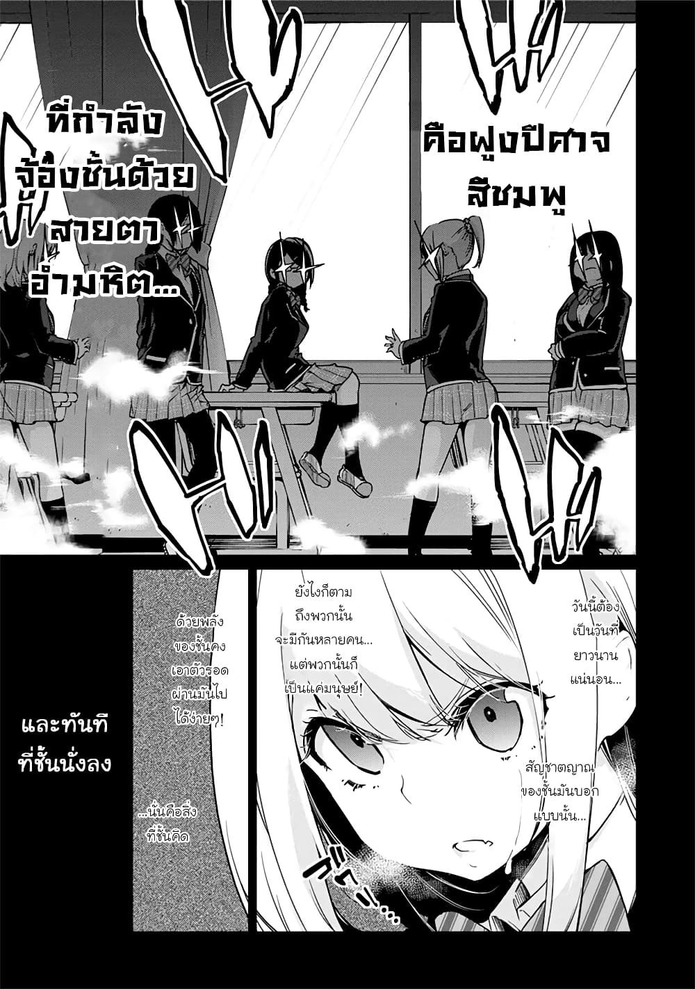 Oroka na Tenshi wa Akuma to Odoru page 5