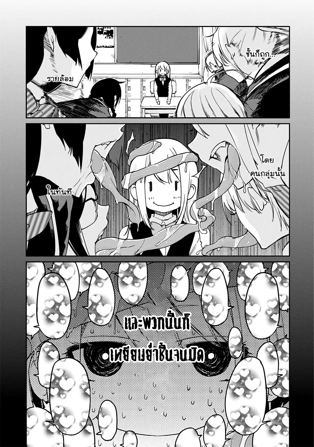 Oroka na Tenshi wa Akuma to Odoru page 6