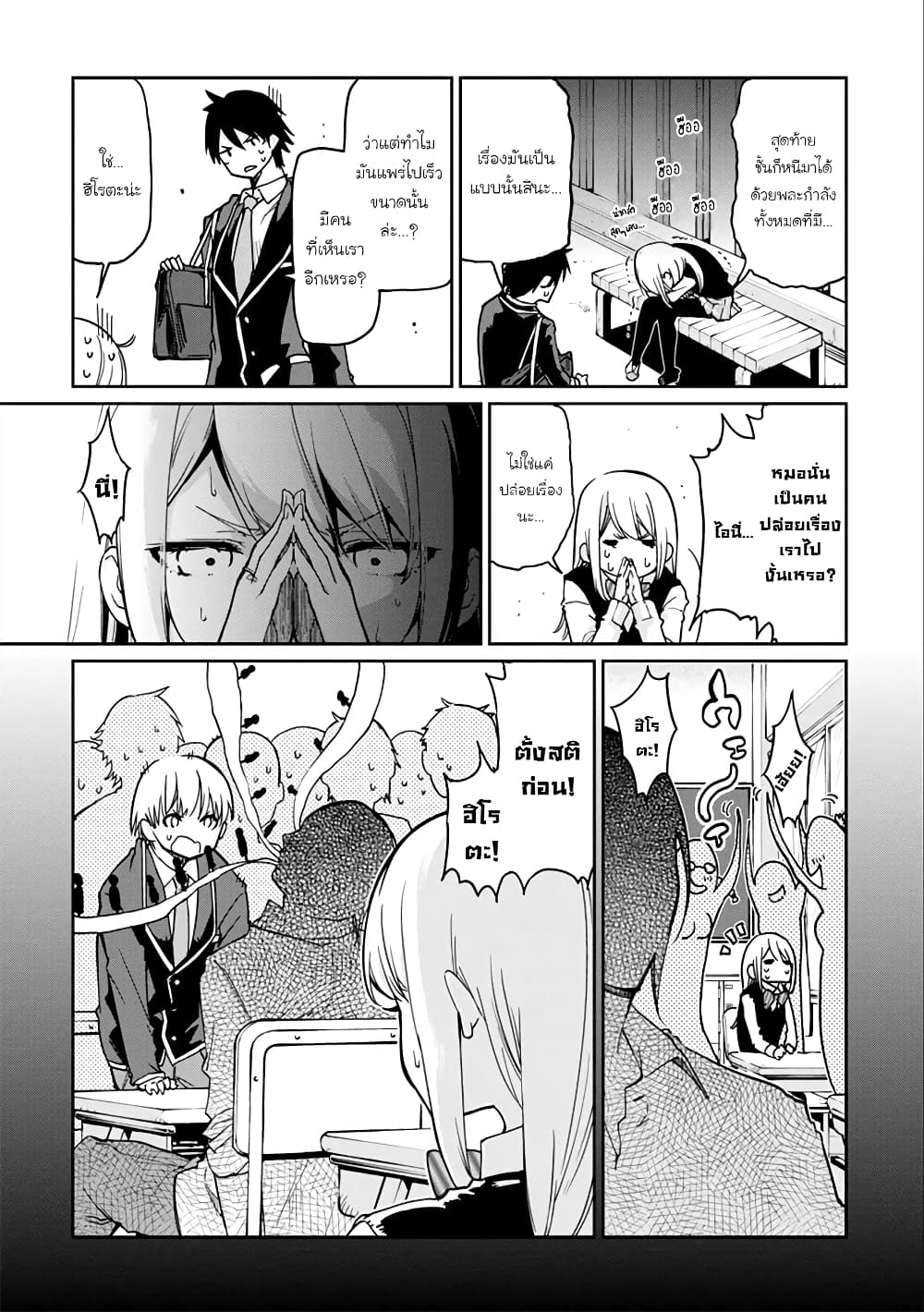 Oroka na Tenshi wa Akuma to Odoru page 7