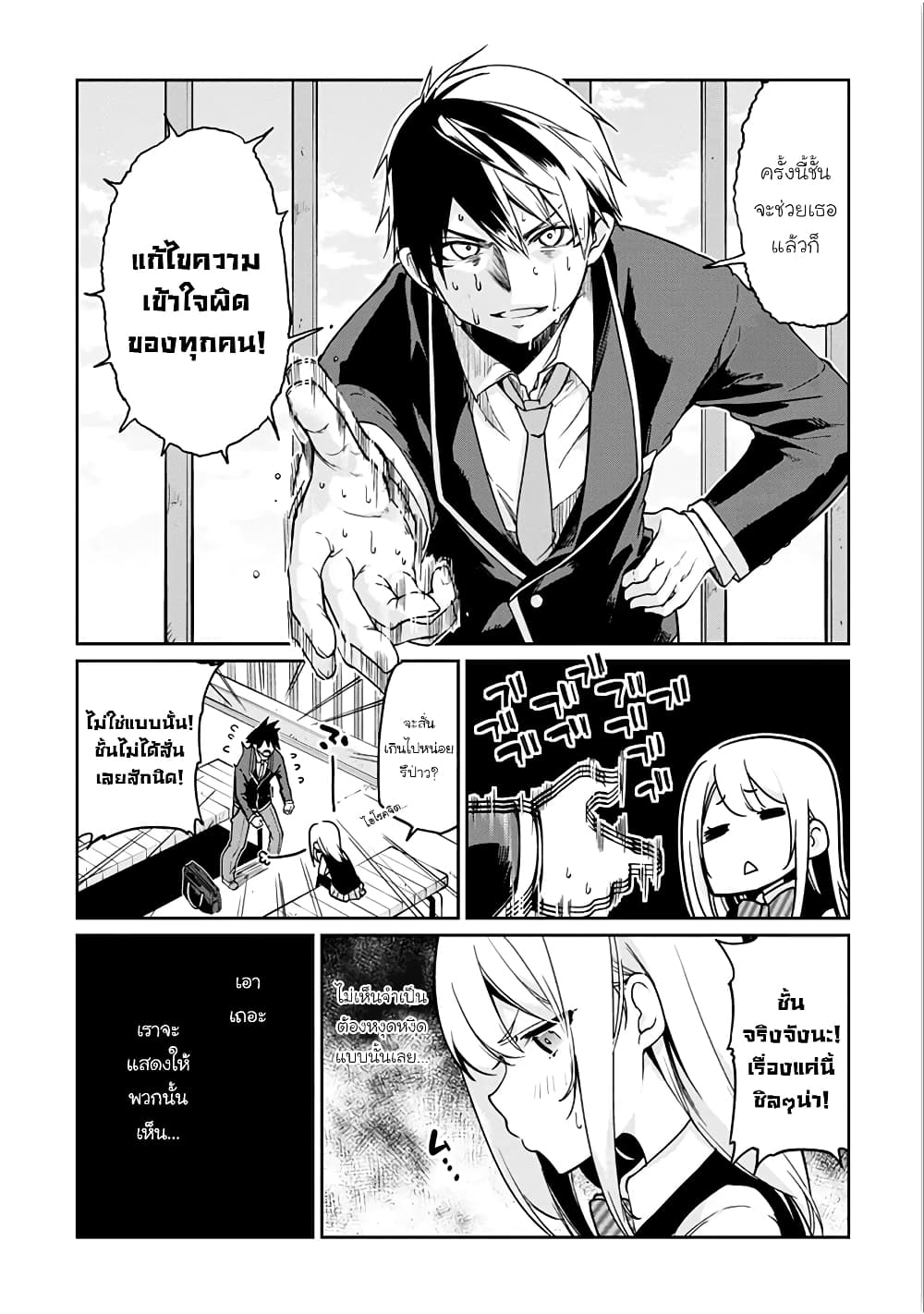 Oroka na Tenshi wa Akuma to Odoru page 10
