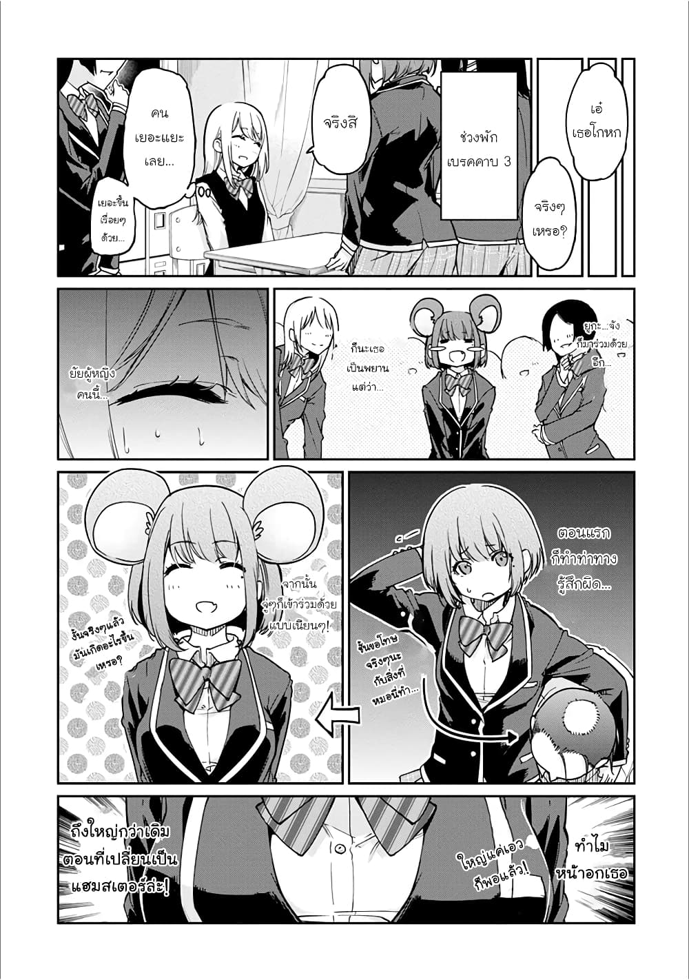 Oroka na Tenshi wa Akuma to Odoru page 12