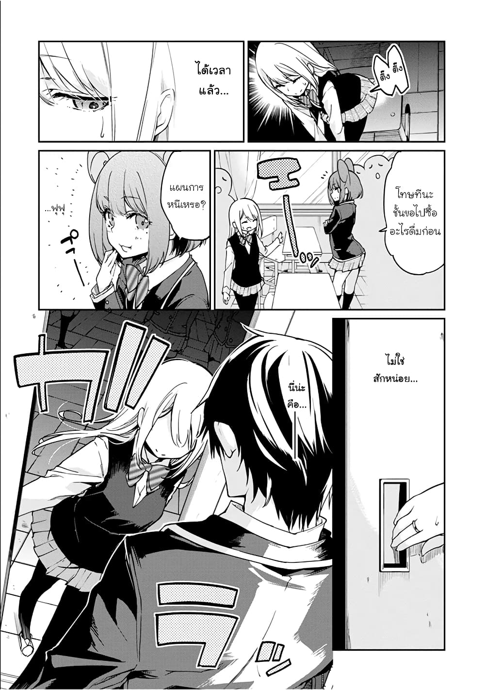 Oroka na Tenshi wa Akuma to Odoru page 13