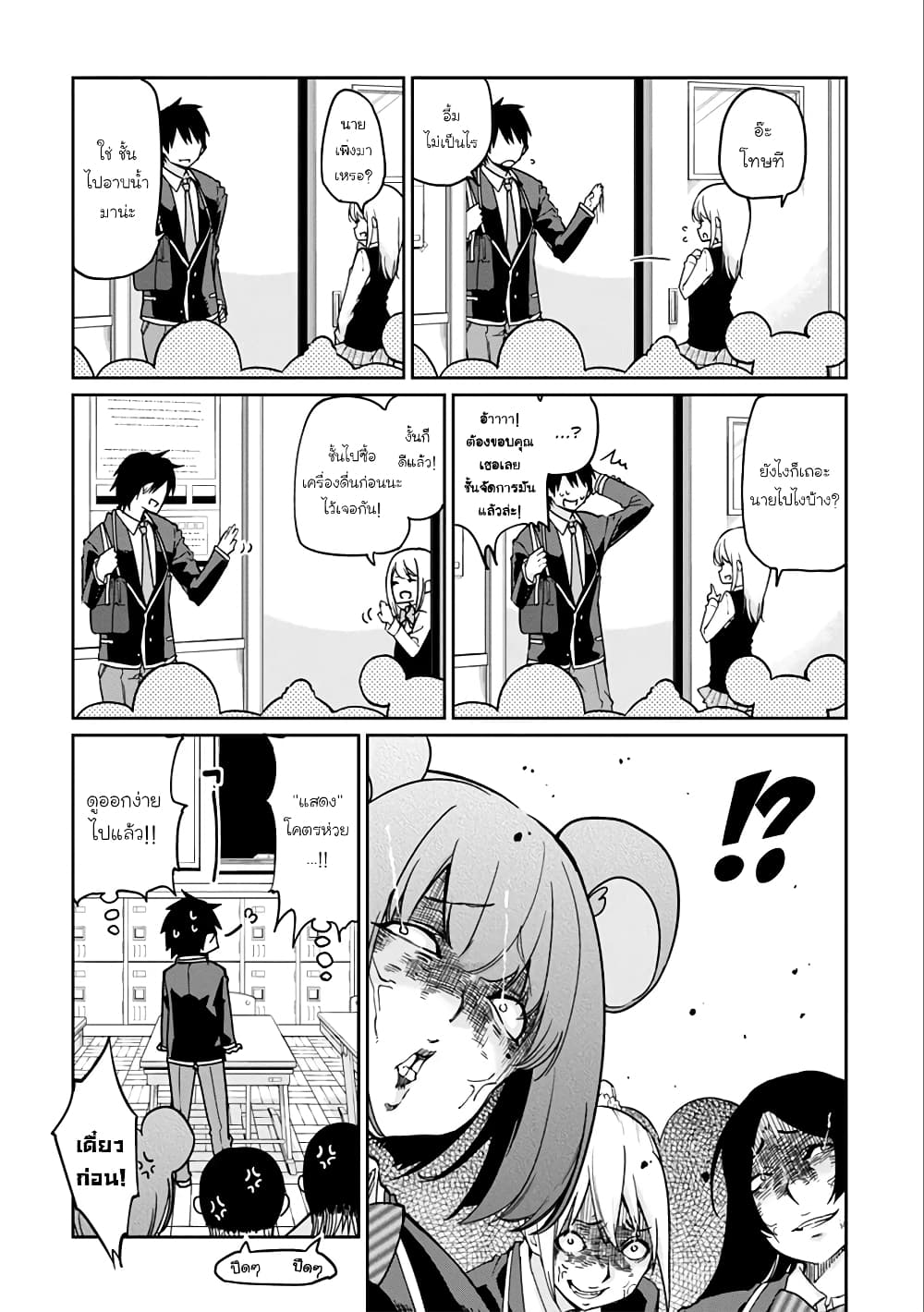 Oroka na Tenshi wa Akuma to Odoru page 15