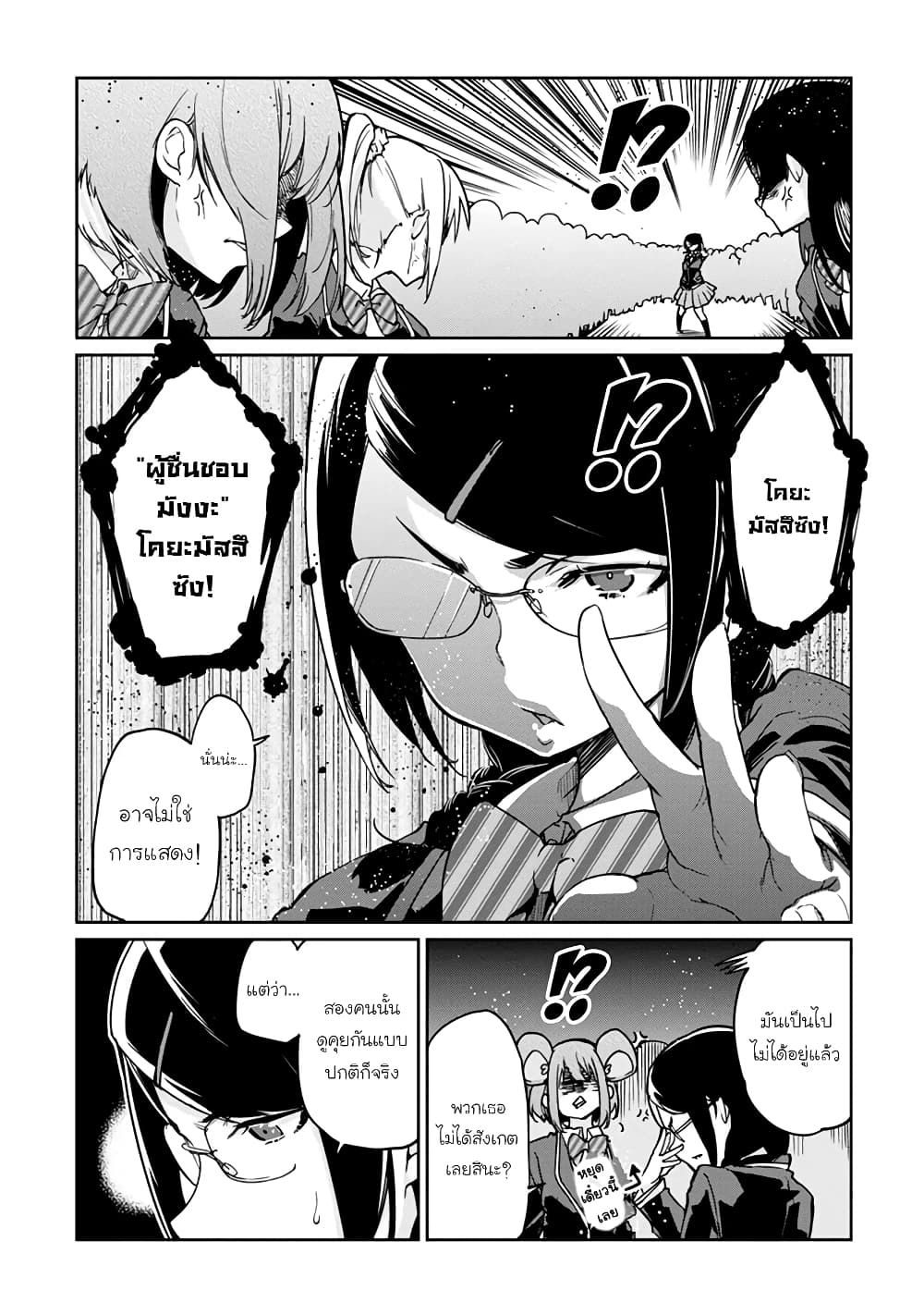 Oroka na Tenshi wa Akuma to Odoru page 16