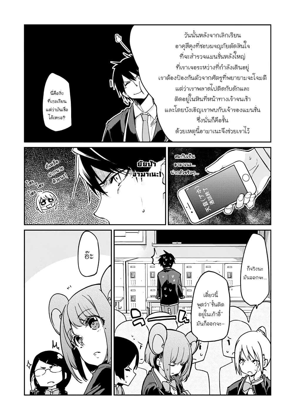 Oroka na Tenshi wa Akuma to Odoru page 18