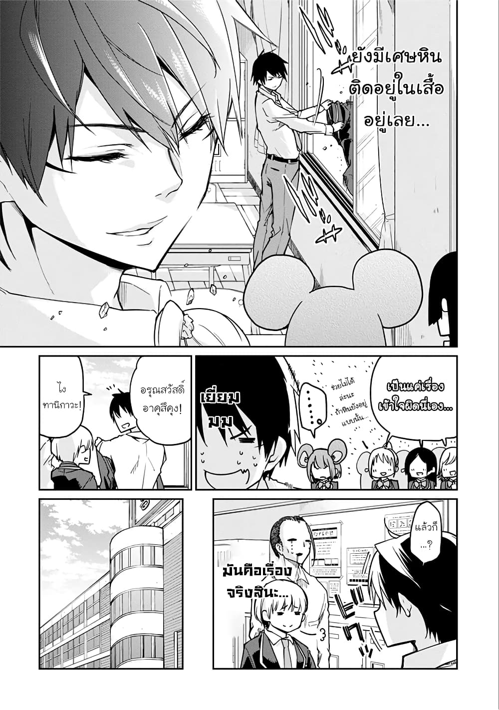 Oroka na Tenshi wa Akuma to Odoru page 19