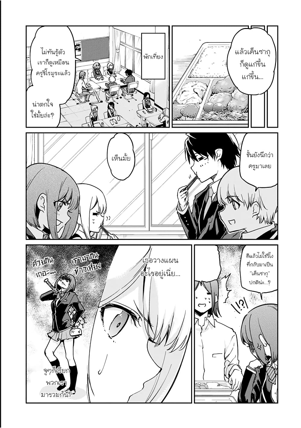 Oroka na Tenshi wa Akuma to Odoru page 20