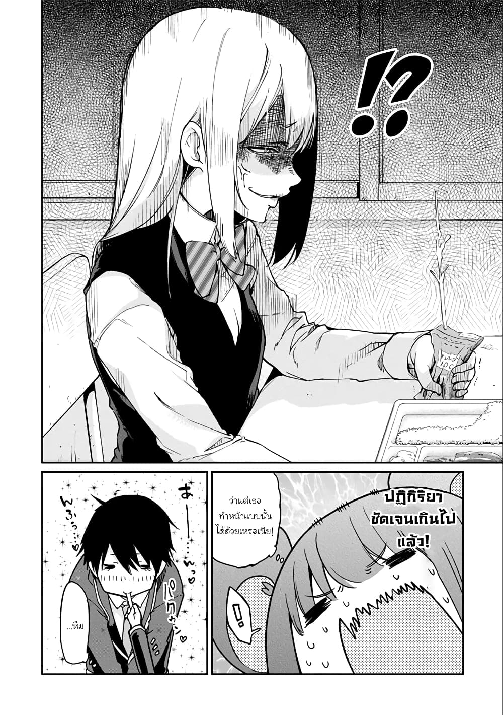 Oroka na Tenshi wa Akuma to Odoru page 26