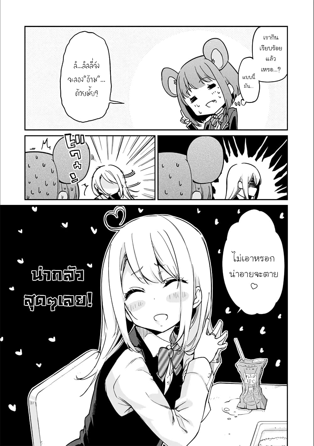 Oroka na Tenshi wa Akuma to Odoru page 27