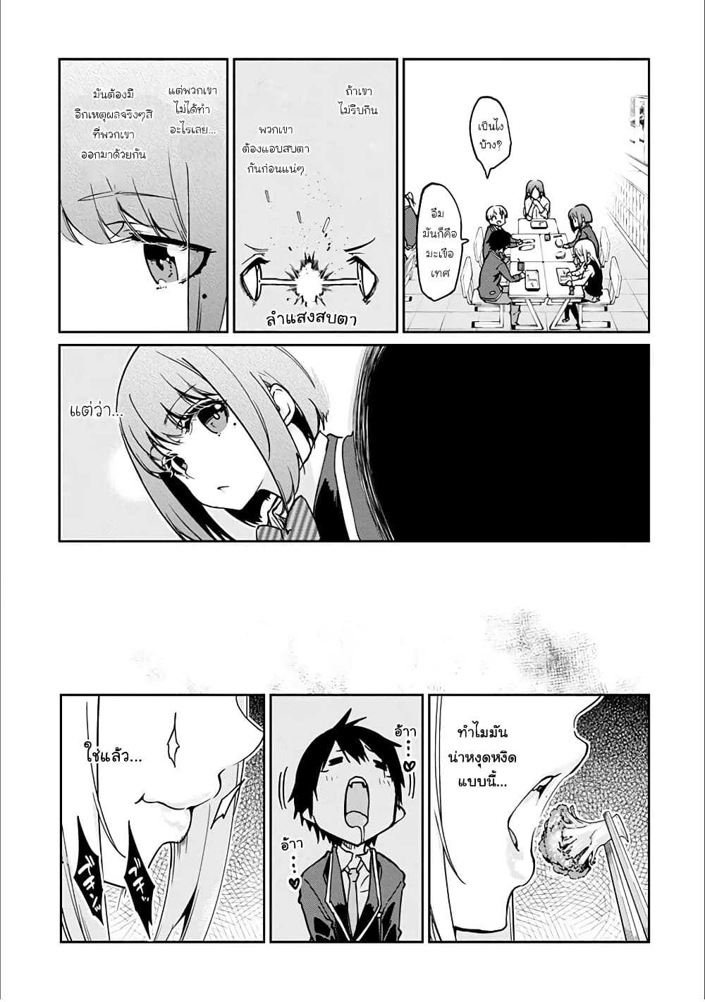 Oroka na Tenshi wa Akuma to Odoru page 28