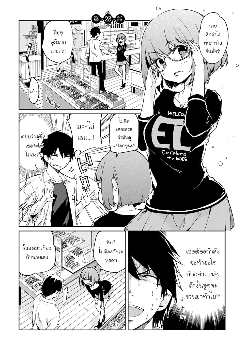 Oroka na Tenshi wa Akuma to Odoru page 1