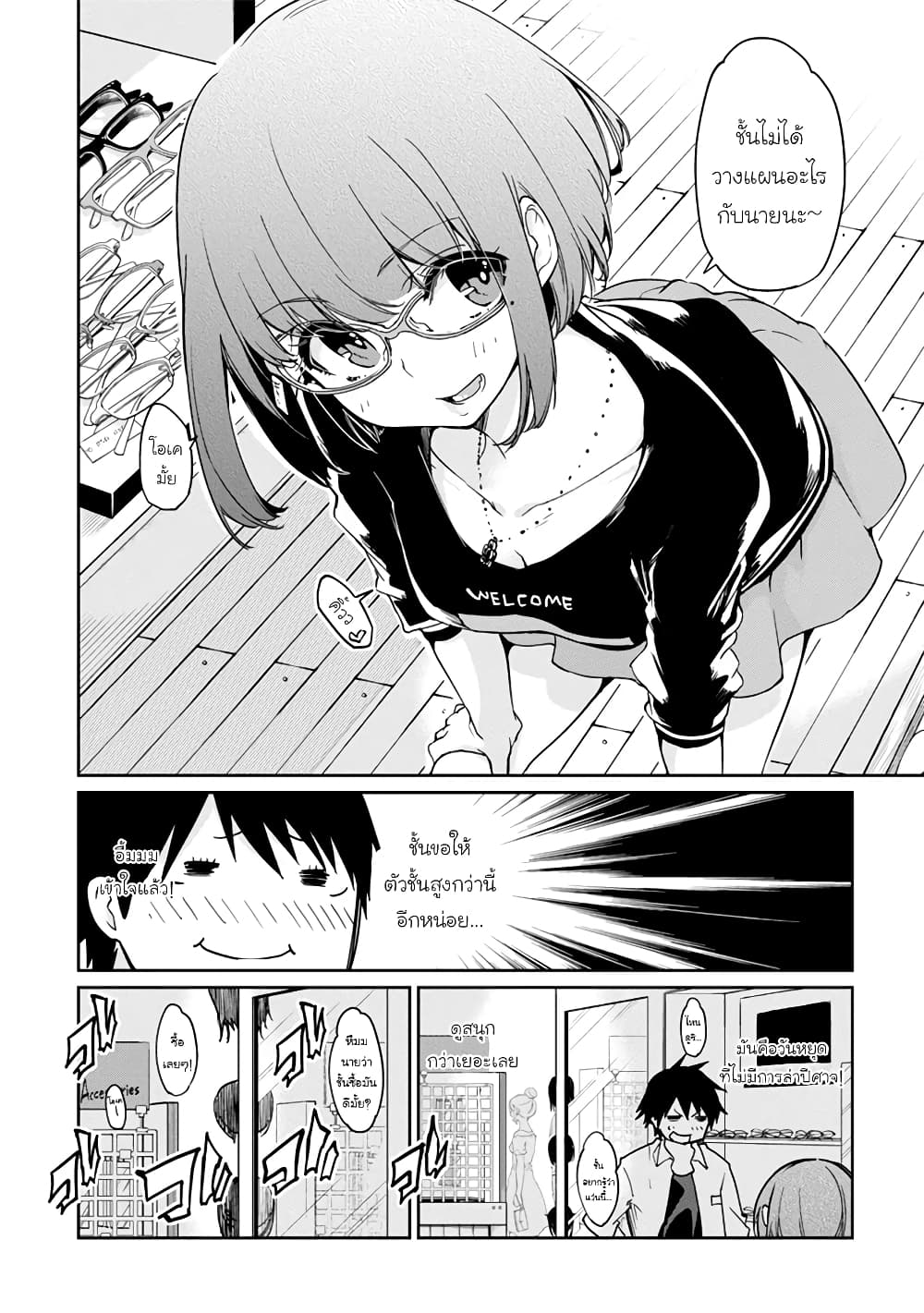 Oroka na Tenshi wa Akuma to Odoru page 2