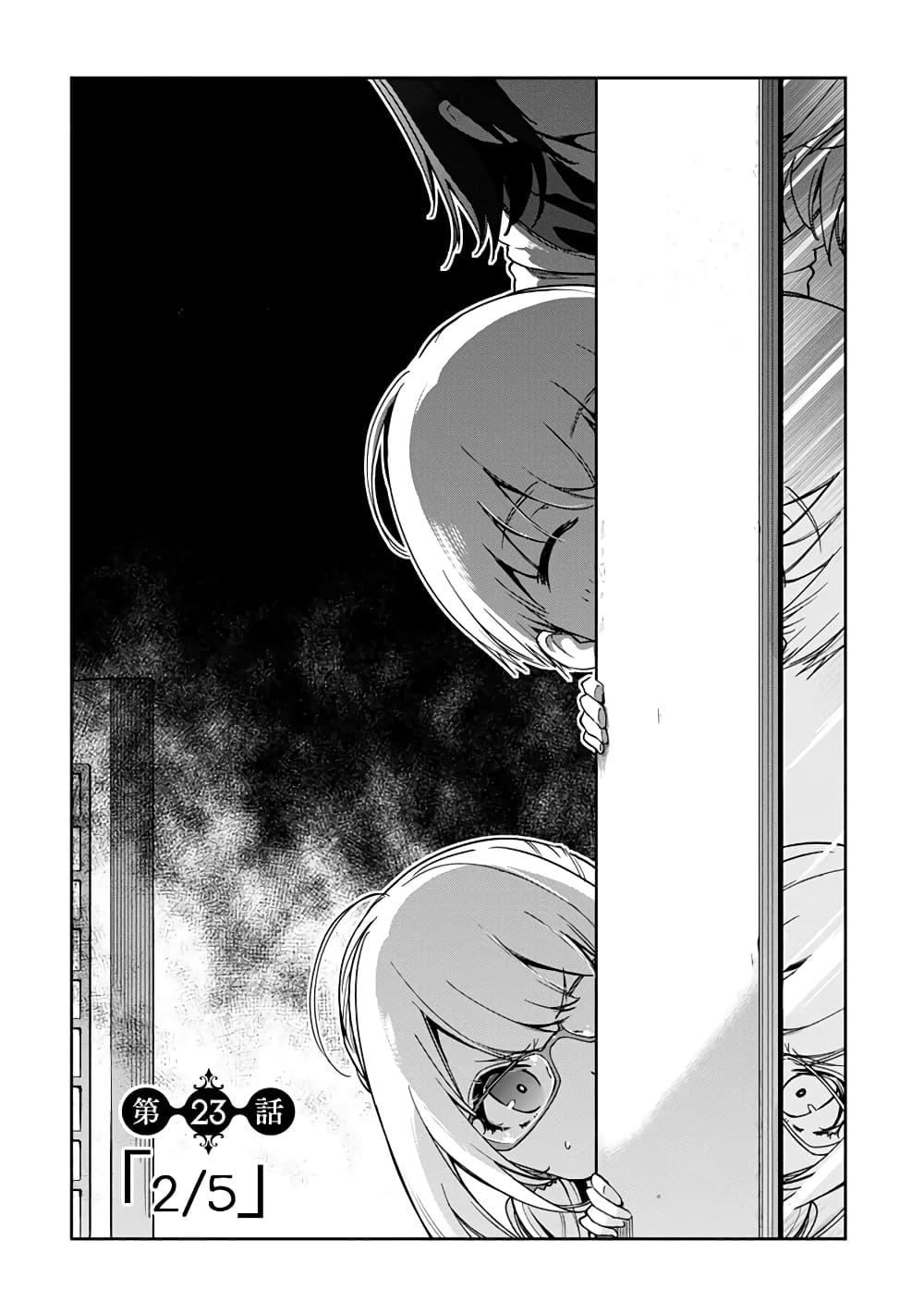 Oroka na Tenshi wa Akuma to Odoru page 3