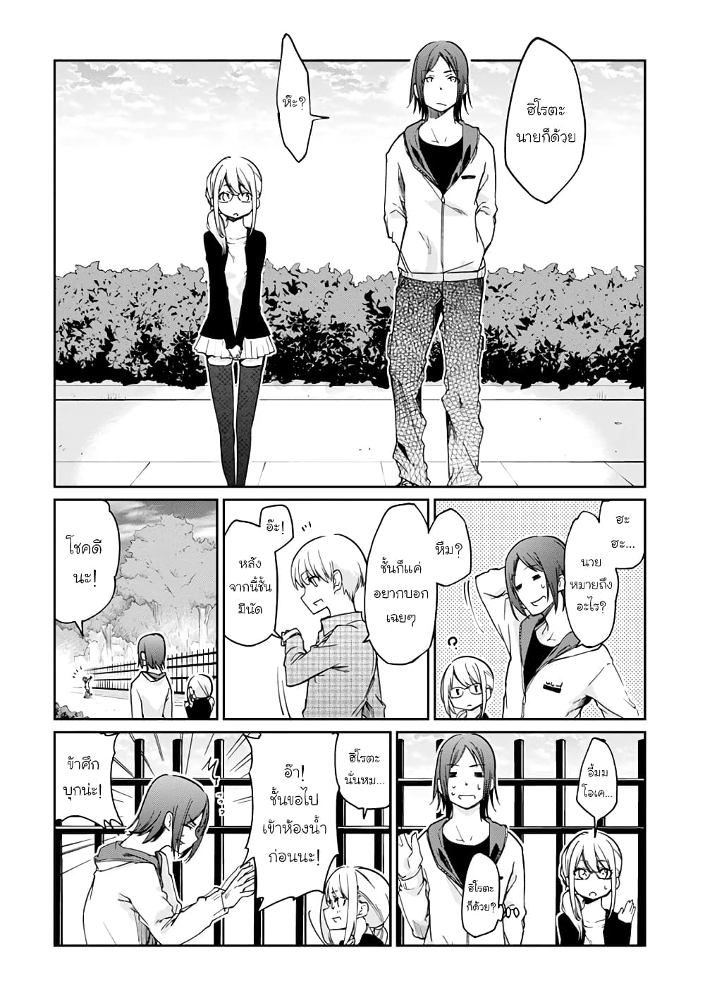 Oroka na Tenshi wa Akuma to Odoru page 11