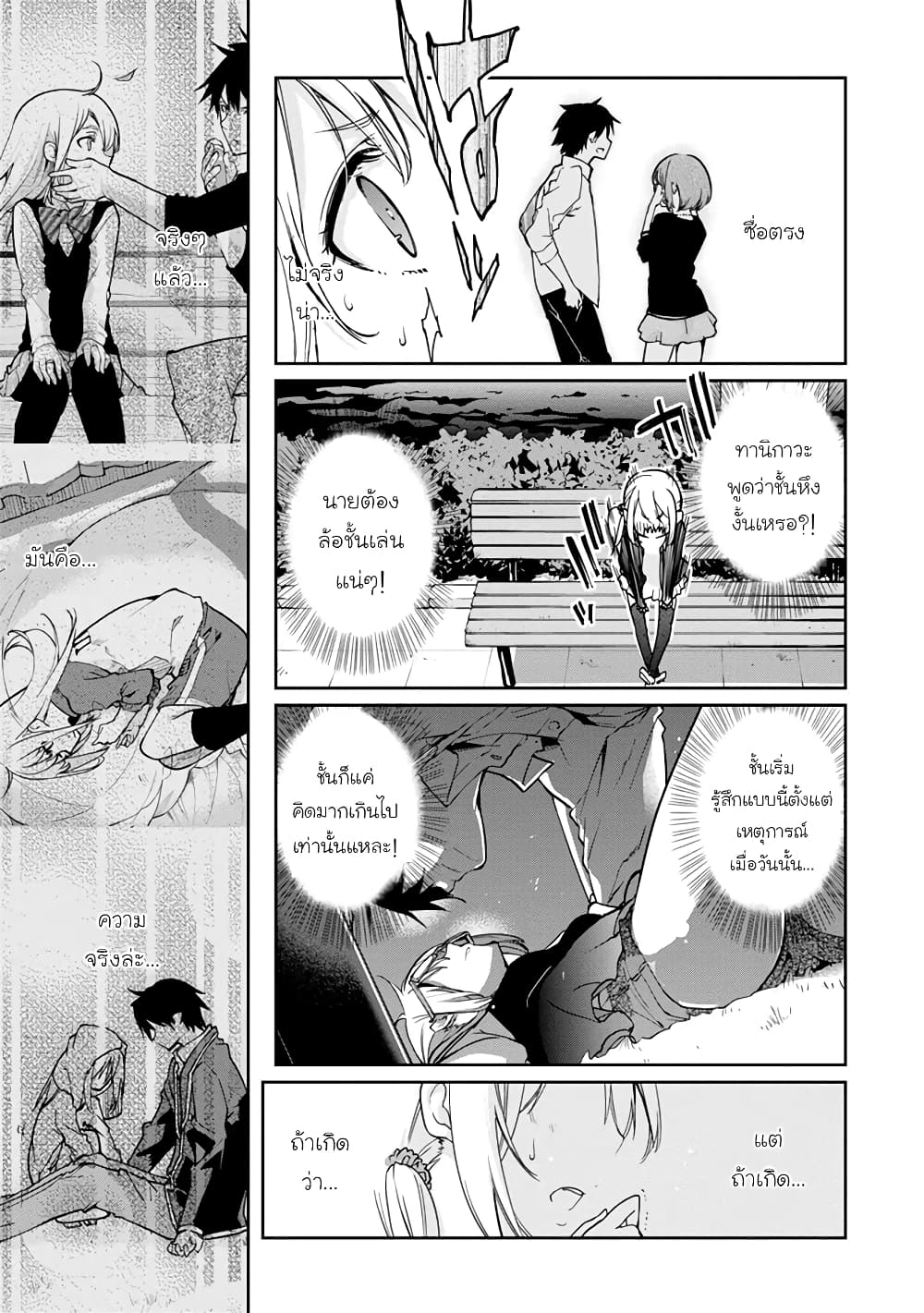 Oroka na Tenshi wa Akuma to Odoru page 13