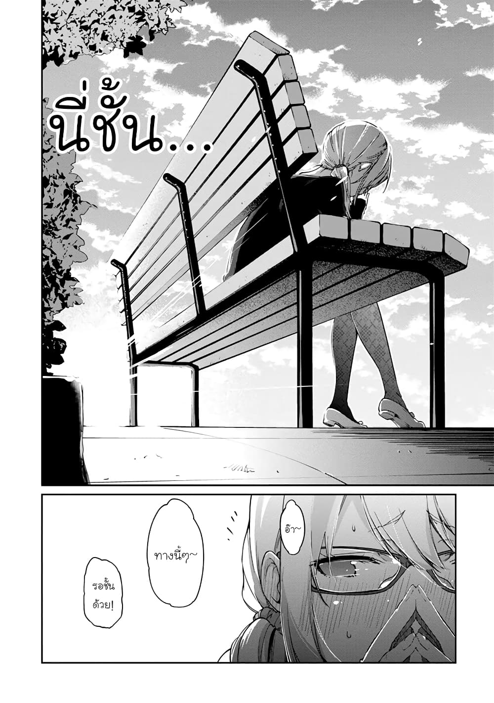 Oroka na Tenshi wa Akuma to Odoru page 14