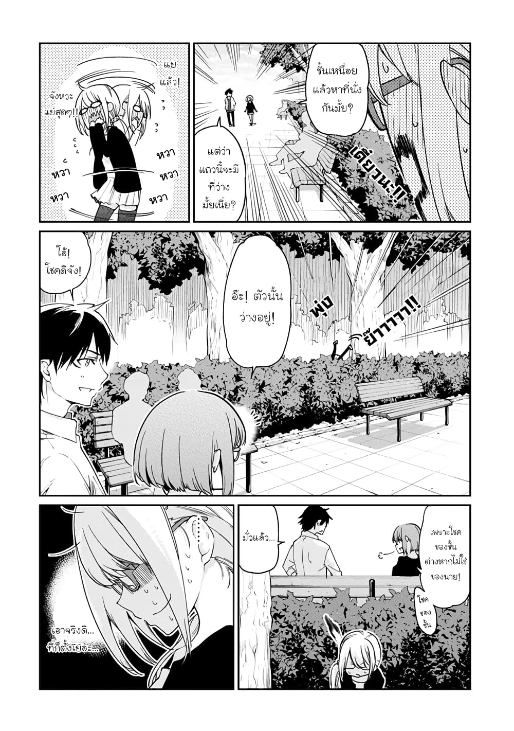Oroka na Tenshi wa Akuma to Odoru page 15