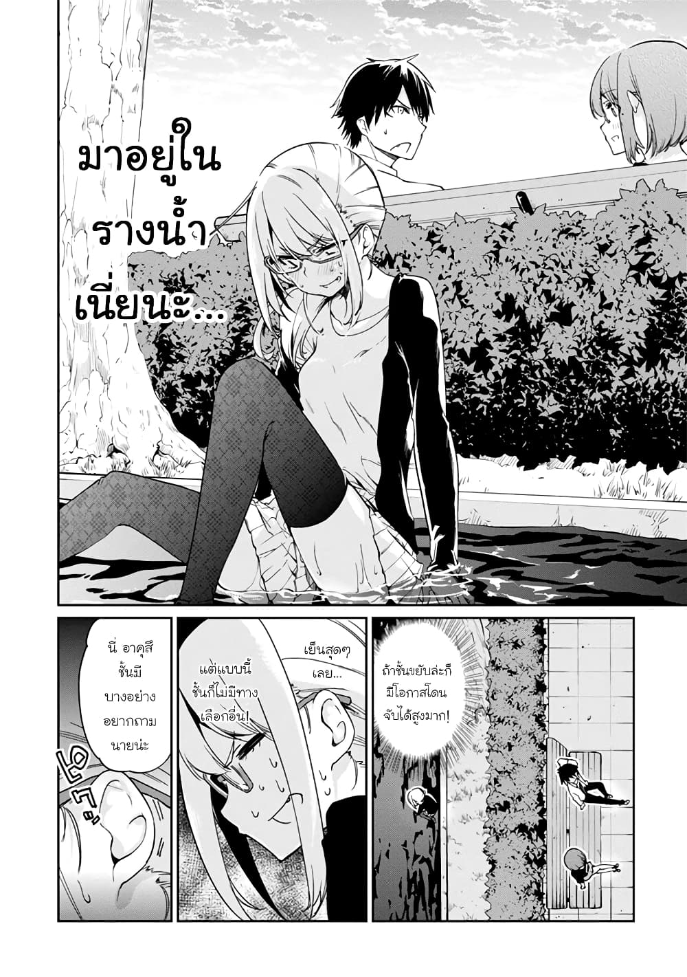 Oroka na Tenshi wa Akuma to Odoru page 16