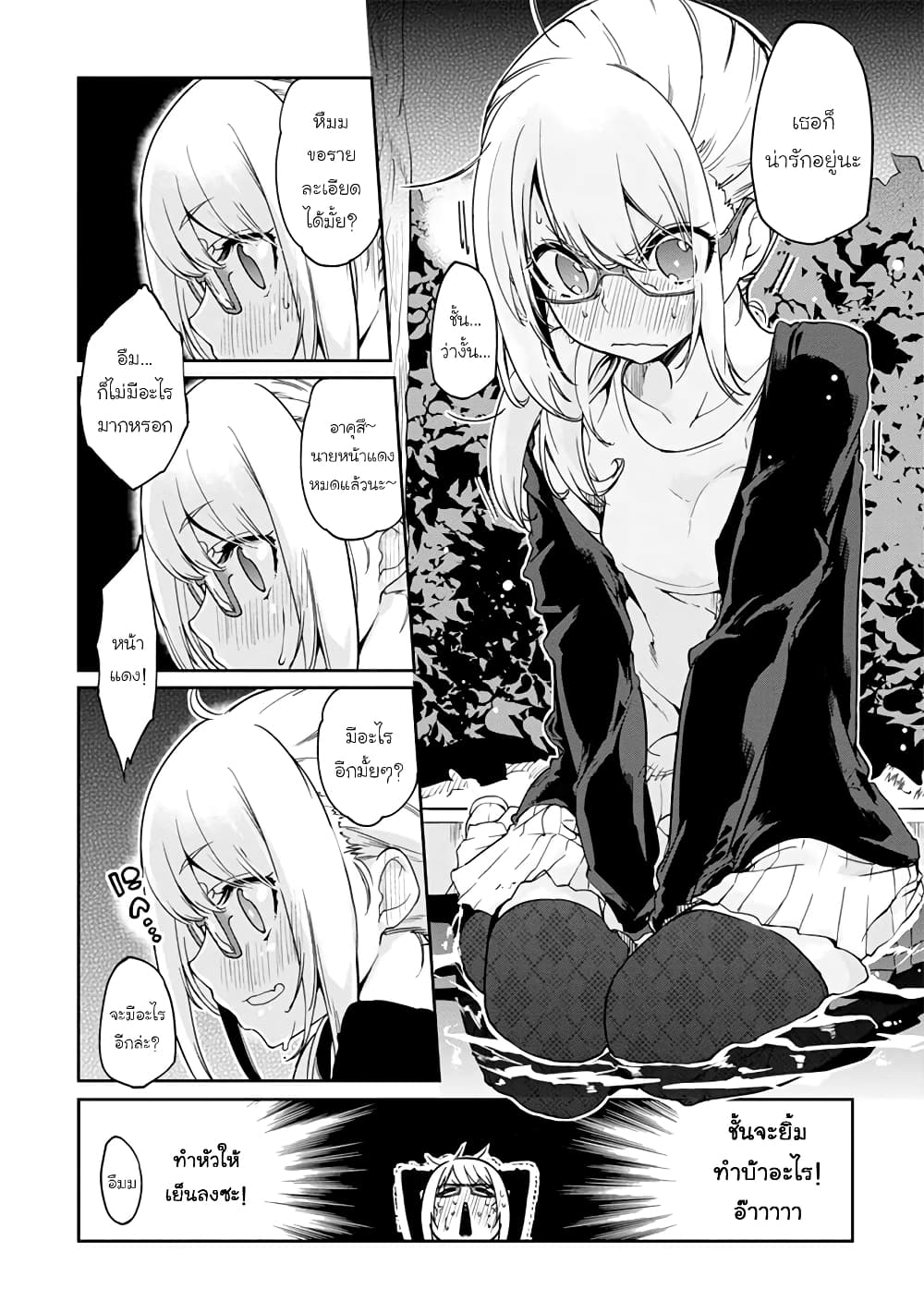 Oroka na Tenshi wa Akuma to Odoru page 18