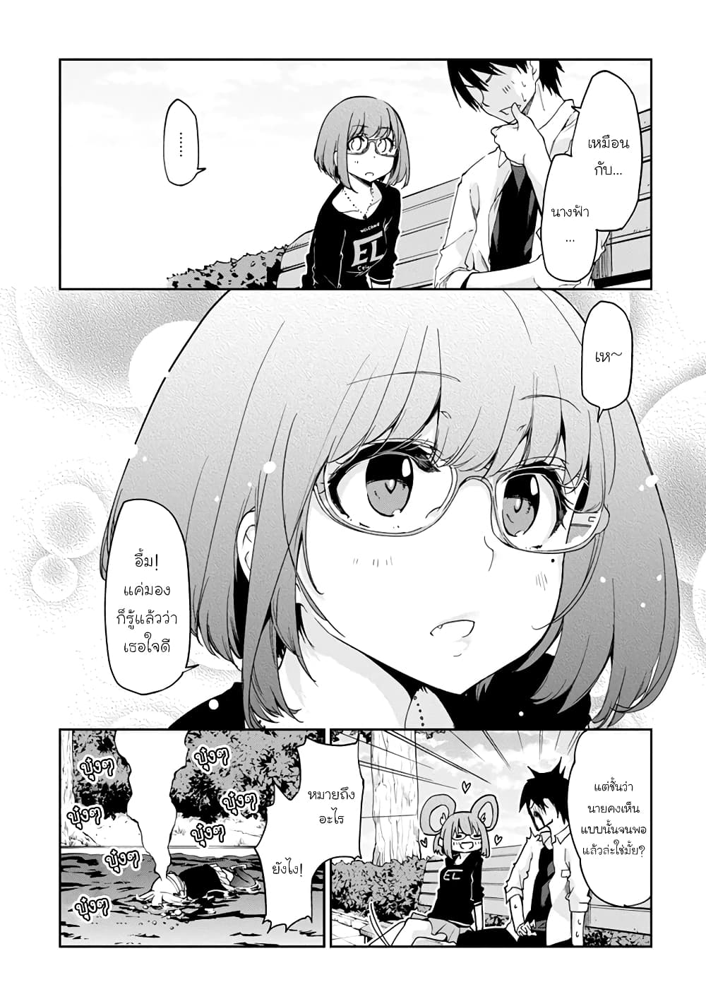 Oroka na Tenshi wa Akuma to Odoru page 20
