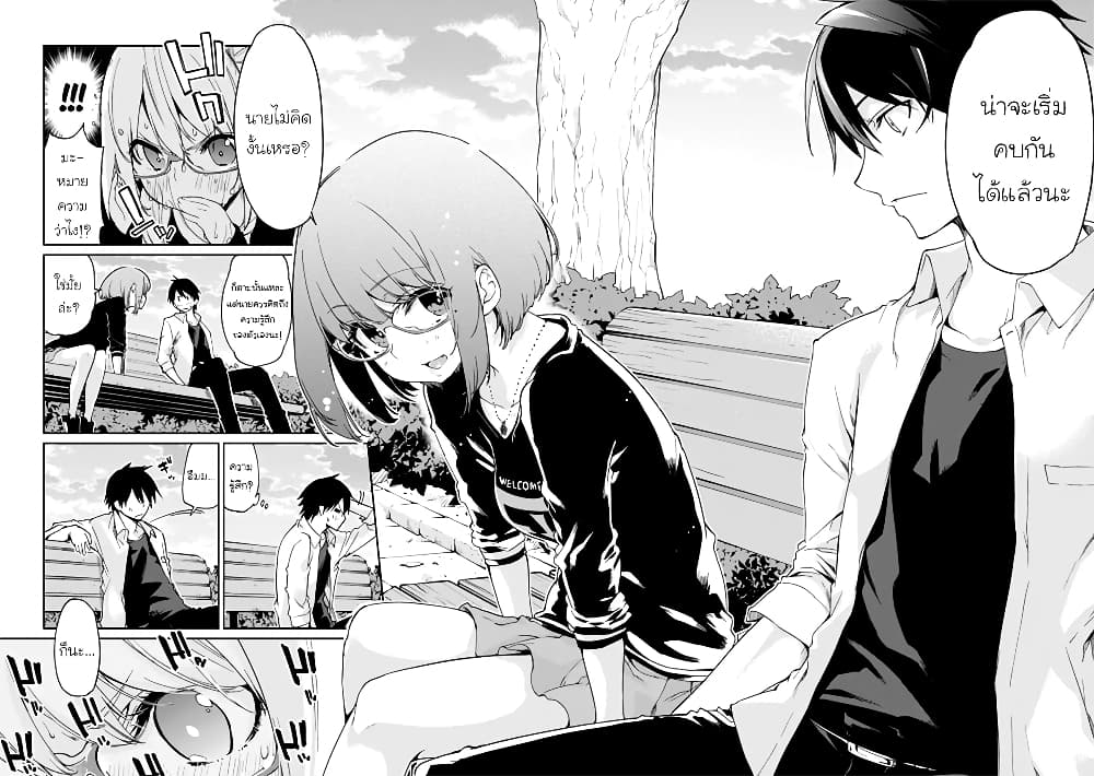Oroka na Tenshi wa Akuma to Odoru page 22