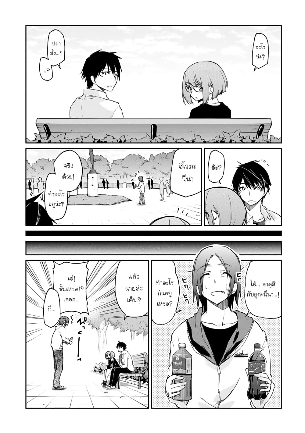 Oroka na Tenshi wa Akuma to Odoru page 25